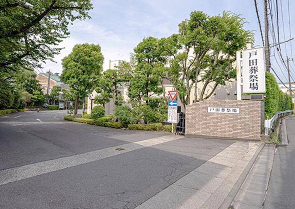 戸田葬祭場の入り口写真