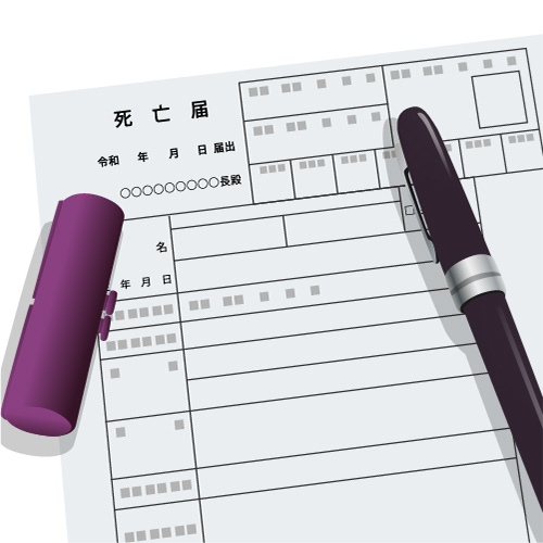 役所手続きを表した死亡届のイラスト