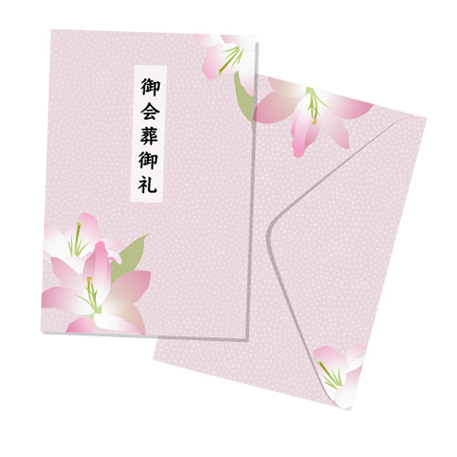 練馬区のみなと式典の会葬礼状のイラスト