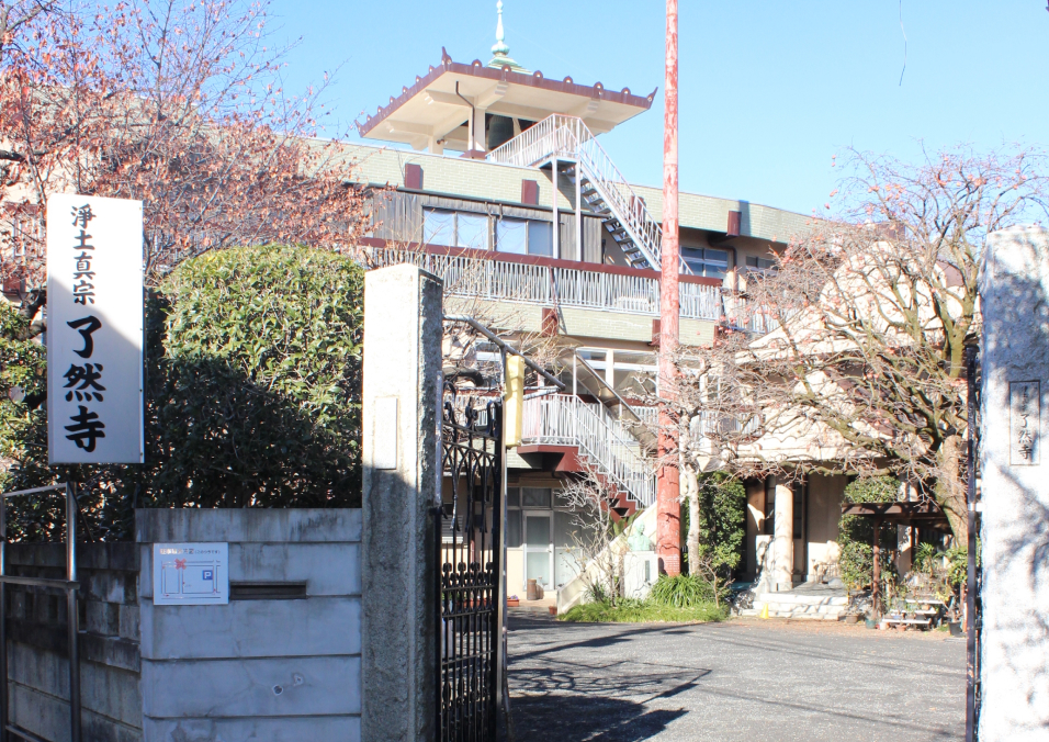 了然寺会館の外観写真
